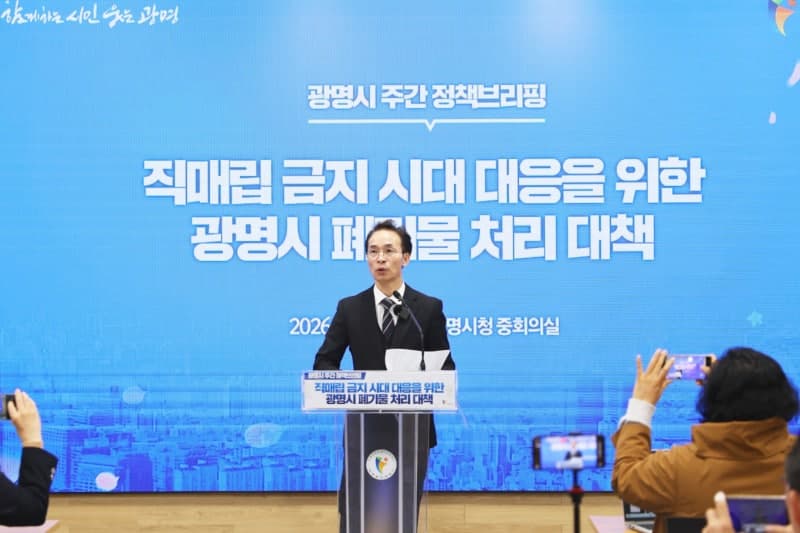 광명시, 2029년까지 '에너지·문화' 복합 자원회수시설 건립…폐기물로 전기·열 생산