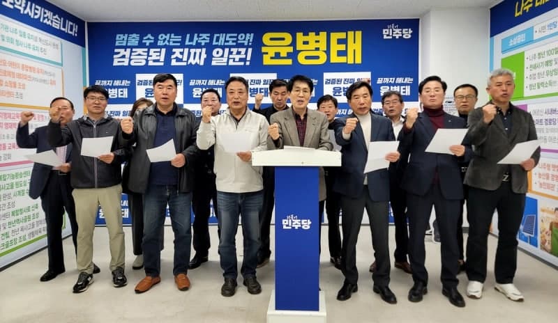 윤병태 선대위 "허위사실·조작 영상 유포" 이재태 측 강력 규탄