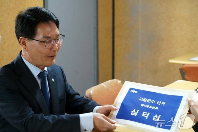 심덕섭 고창군수, 재선 도전 공식화 "활력 고창 완성하겠다"