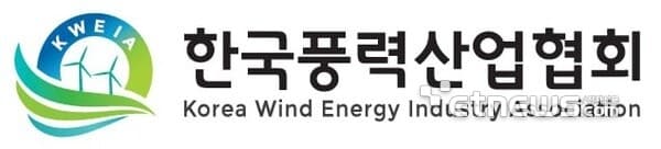 풍력협회 "국민주권정부 에너지 대전환 추진계획 환영"
