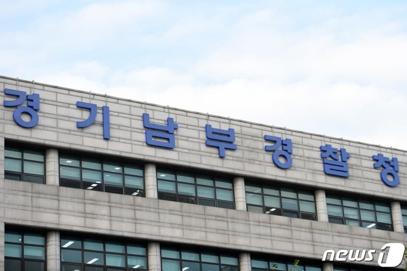경기남부경찰, 청소년 도박 자진신고 121명 도움…4월 말까지 연장