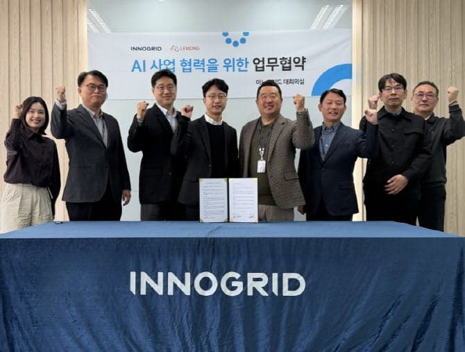 "AI 사업 확대" 이노그리드, 르몽과 맞손…공공·민간 시장 공략