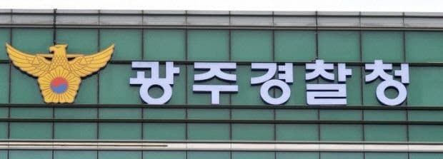 광주경찰청, 한 달 잠복 끝에 35억 원대 보이스피싱 조직원 검거 "범죄 의심자 있다" 주민 제보 결정적