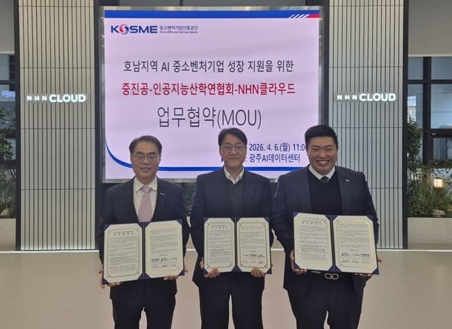 NHN클라우드, 중진공·인공지능산학연협회와 '맞손'… 호남 AI 중소벤처기업 성장 지원