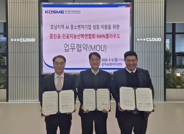 NHN클라우드, 중진공·인공지능산학연협회와 '맞손'… 호남 AI 중소벤처기업 성장 지원