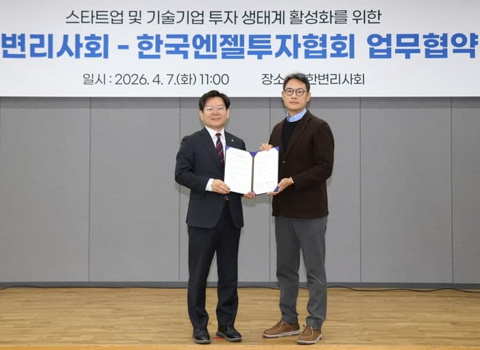 변리사회-엔젤투자협회, IP 실사로 스타트업 투자 활성화 공조