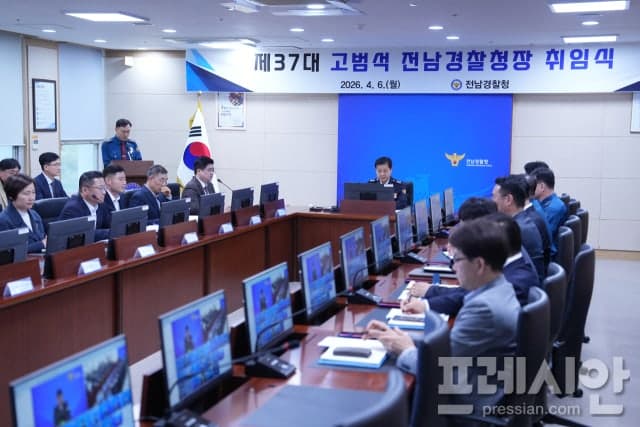 고범석 전남경찰청장 취임, "주민 목소리 끝까지 책임지고 현장 문제 해결" 강조