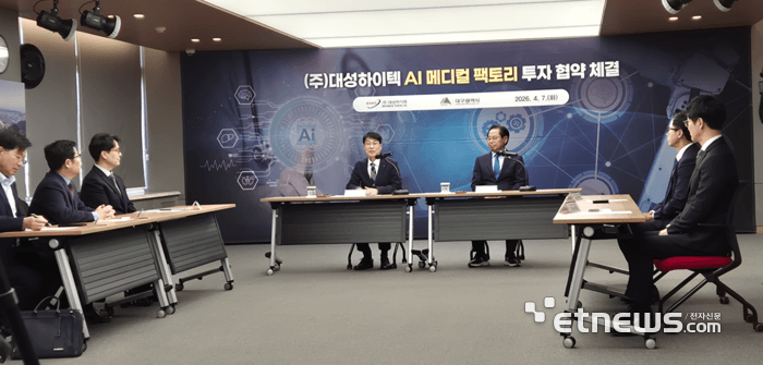 대성하이텍, 대구테크노폴리스에 'AI 메디컬 팩토리' 건립…대구시와 투자협약 체결