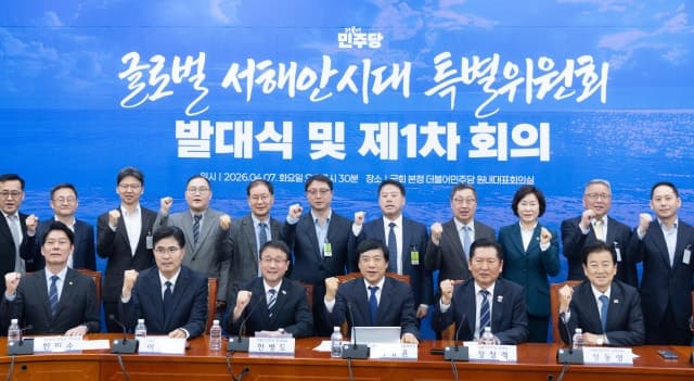 민주당 '글로벌 서해안시대 특위' 발족…"새만금, 균형발전 중심지로 키울 것"