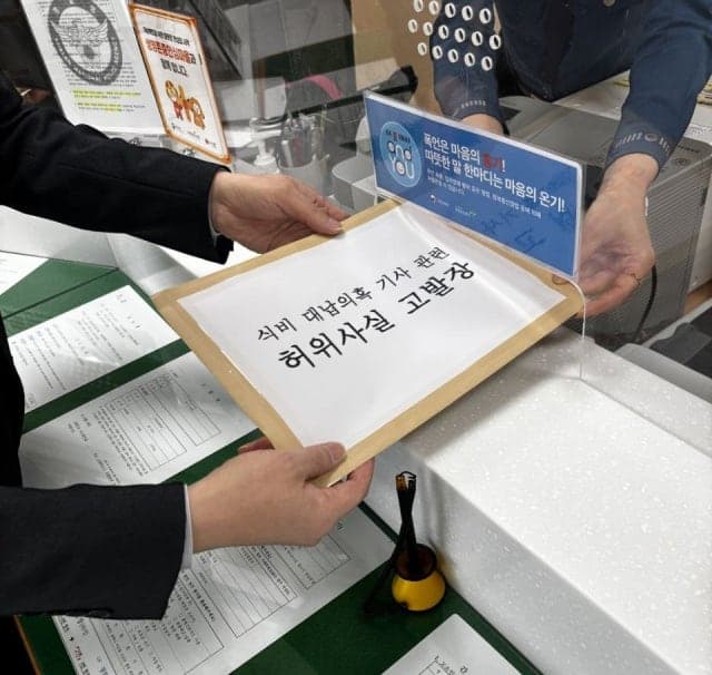 이원택 "식비 제3자 대납 의혹은 명백한 허위"…보도한 기자 고발