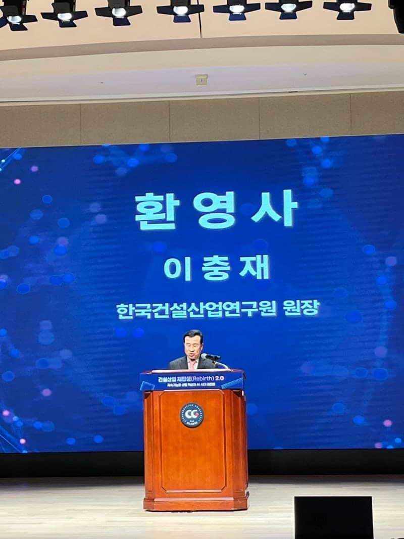 1910조 건설산업, AI·로봇으로 대전환…"지금이 골든타임"