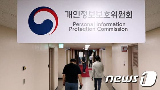 개보위, '개인정보 이노베이션 존' 운영기관에 대구디지털혁신진흥원 추가 지정