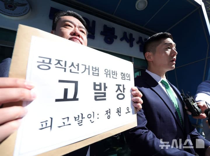 김재섭, "여론조사 왜곡·유포 혐의" 정원오 고발…"서울시장 후보직 사퇴하라"