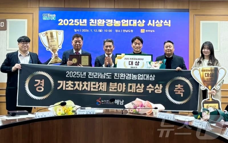 해남군, '전국 1위' 친환경 농업에 207억 투자…유기농 메카 굳히기