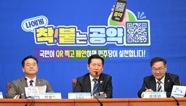 민주당, "결혼하면 이득·전기차 충전 스트레스 제로" 신혼부부 대출 및 전기차 인프라 공약 발표