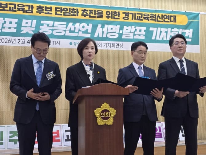 유은혜 "여론조사 비과학"vs안민석 "룰 불복"…경기교육감 단일화 충돌