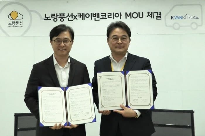 노랑풍선, 케이밴코리아와 맞손…"VIP 특화 서비스 협력"