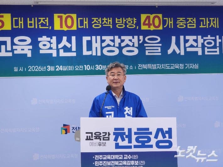 천호성 "민주시민교육 강화…19세 청소년 지방의원 배출" 공약