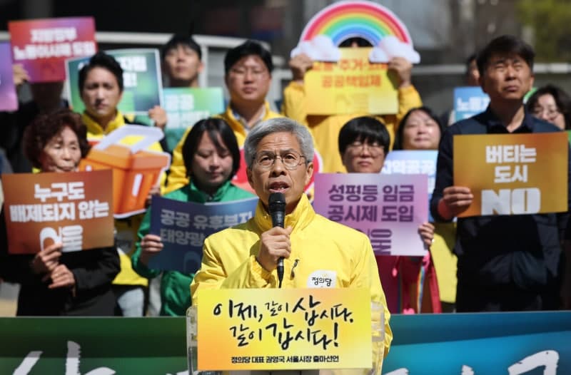 정의당 권영국, 서울시장 출마 선언…"혼자 말고 같이 가야", 공존의 도시로 전환