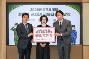 롯데장학재단, 2년 연속 격오지 군자녀 대상 2억 규모 온라인 과외 지원