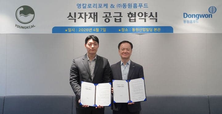 동원홈푸드, '영칼로리포케'와 식자재 공급 맞손…건강식 시장 공략