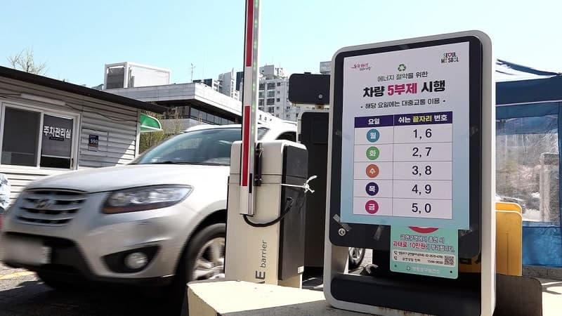 오늘부터 공영주차장 5부제 시행…'상세 안내' 미흡으로 곳곳 혼선