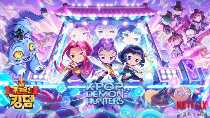 데브시스터즈 '쿠키런: 킹덤', 넷플릭스 '케이팝 데몬 헌터스'와 협업…'헌트릭스' 총출동
