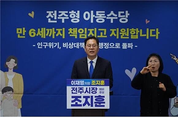 조지훈 "전주시 인구 위기, 비상대책·종합행정으로 돌파"