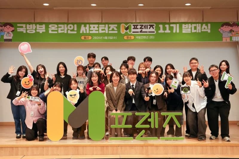 국방부, MZ세대 '국방 청년 크리에이터' M프렌즈 11기 발대식 개최