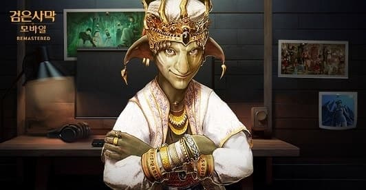 검은사막 모바일, '하이델 피크닉: 샤카투 PC방 편' 11일 진행