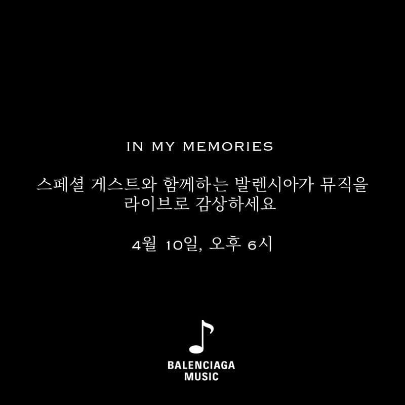 발렌시아가, 이소라와 함께하는 뮤직 런칭 기념 '이소라 라이브 청음회' 4월 10일 공개
