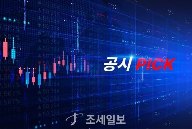 삼부토건, 파레토자산운용 컨소시엄과 330억원 규모 투자계약 체결