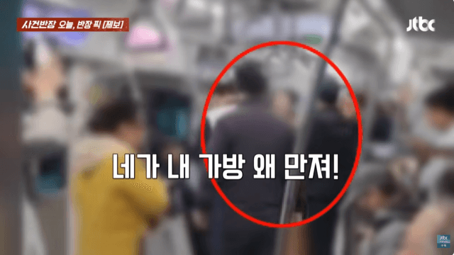 "내 가방 자리" 지하철서 남성 승객 뺨 수차례 때린 여성