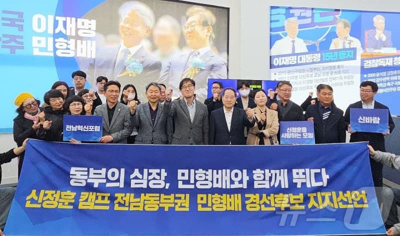 민형배·김영록, '신정훈 지지층' 흡수 총력전 "구애 작전도 치열"