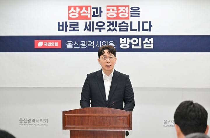 국민의힘 울산, '불공정 경선 의혹'에 시의원 출마 포기 선언…내홍 확산