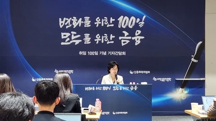 "금융기본권 구현위한 첫 발", 서금원·신복위 통합 및 출연 대상 확대 추진