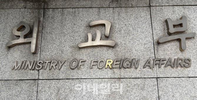 정부 "美·이란 2주 휴전 환영…호르무즈 자유항행 바라"