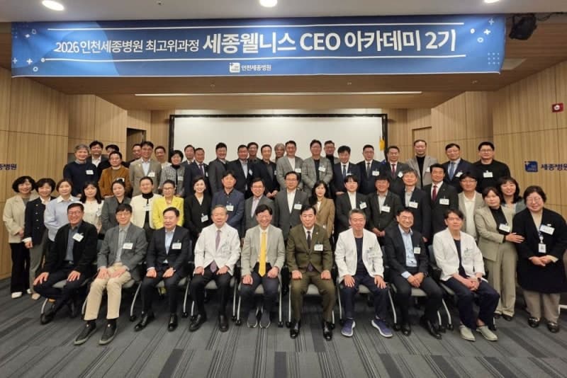 인천세종병원, "건강한 리더가 건강한 조직을 만든다" 세종웰니스 CEO 아카데미 2기 입학식
