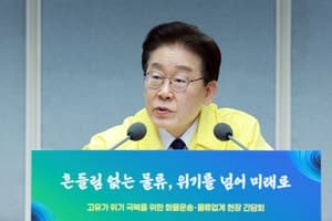 李대통령 "고유가에 화물업계 어려움 커…안전운임제 확대 및 대출 지원 개선"