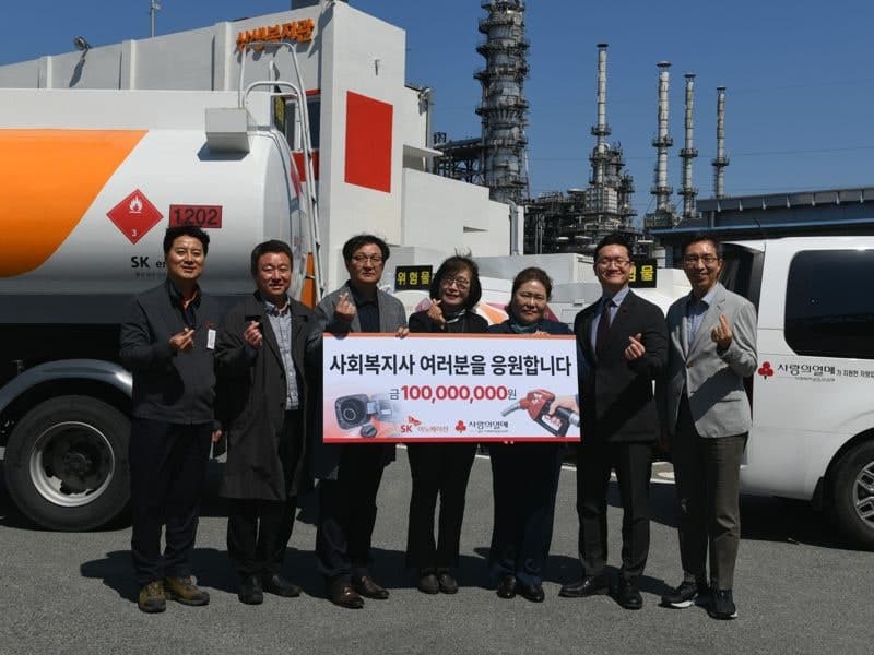 SK이노베이션 울산CLX, 지역 사회복지시설에 유류비 1억원 지원