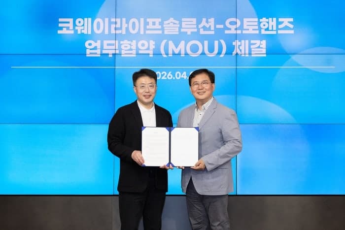 코웨이라이프솔루션, 오토핸즈와 '맞손' 중고차 구매·판매 혜택 제공