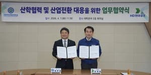 HD현대삼호-국립목포해양대, 지속 가능 성장·AX 혁신 대응 '맞손'