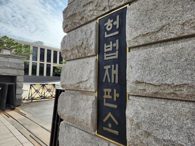 시행 한 달 '법왜곡죄' 첫 헌법소원 잇따라…"변호사·민사 배제는 평등권 침해"