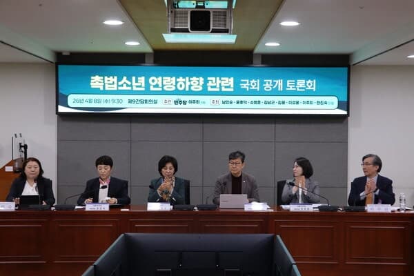 "촉법소년 형사처벌이 피해자 보호 아냐…소년사법제도 전문화 필요"