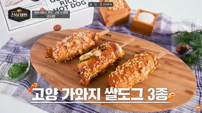 ‘천하제빵’ 김시엽 셰프의 ‘가와지쌀도그’, BTS 고양 콘서트서 전 세계 팬 만난다