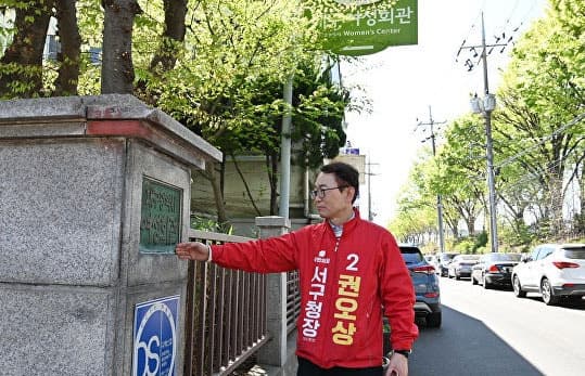 권오상 "여성·아동 체감복지 강화"…대구여성회관 서구 이전·장난감도서관 확대 공약