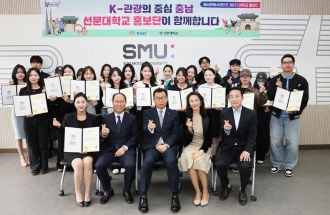 대학생 홍보단, 'K-충남 관광' 세계에 알린다