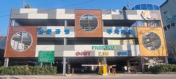 밀양시 "공영주차장 5부제 안합니다" 상권·시민 불편 고려 제외
