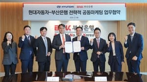 부산은행-현대차, 금융 혜택과 차량 구매 지원을 한 번에 제공하는 공동마케팅 추진