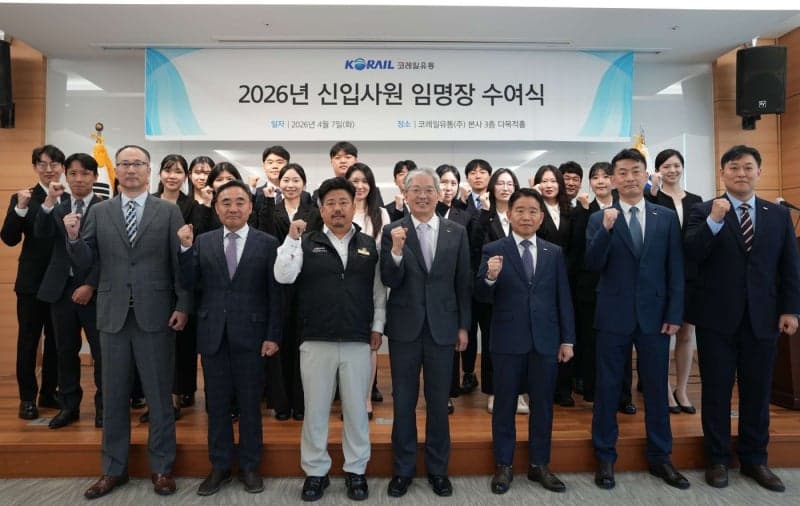 코레일유통, 2026년 신입사원 20명 임용…4주간 실무 중심 교육 돌입